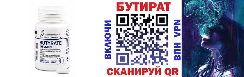 МЕГА ссылка Южно-Сахалинск Бутират бутик