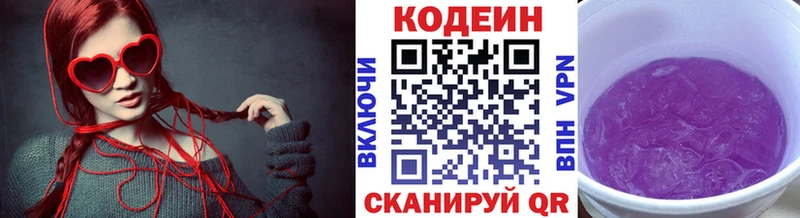 Кодеин напиток Lean (лин)  купить наркотики цена  Южно-Сахалинск 