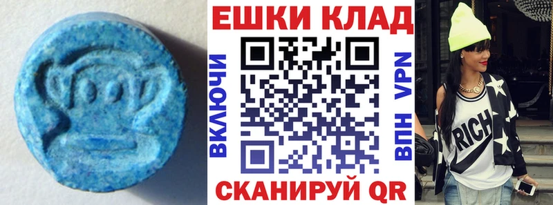 Экстази диски  Южно-Сахалинск 