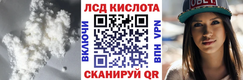 LSD-25 экстази кислота  Южно-Сахалинск 