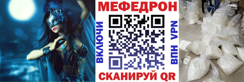 Меф кристаллы Южно-Сахалинск