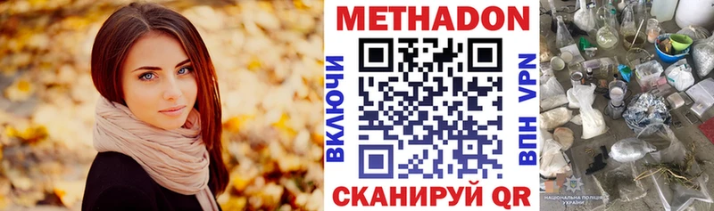МЕТАДОН кристалл  Южно-Сахалинск 