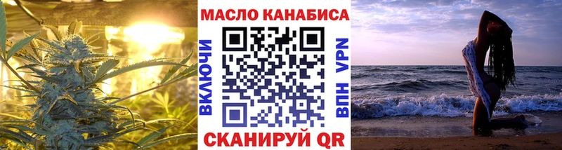 где купить Южно-Сахалинск ТГК гашишное масло